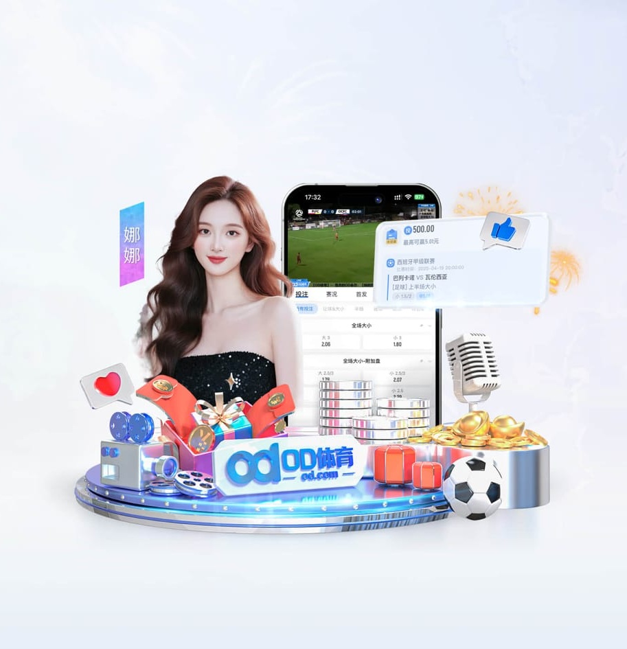 金沙足球正版app下载 v41.576.93.208 官方最新版 3