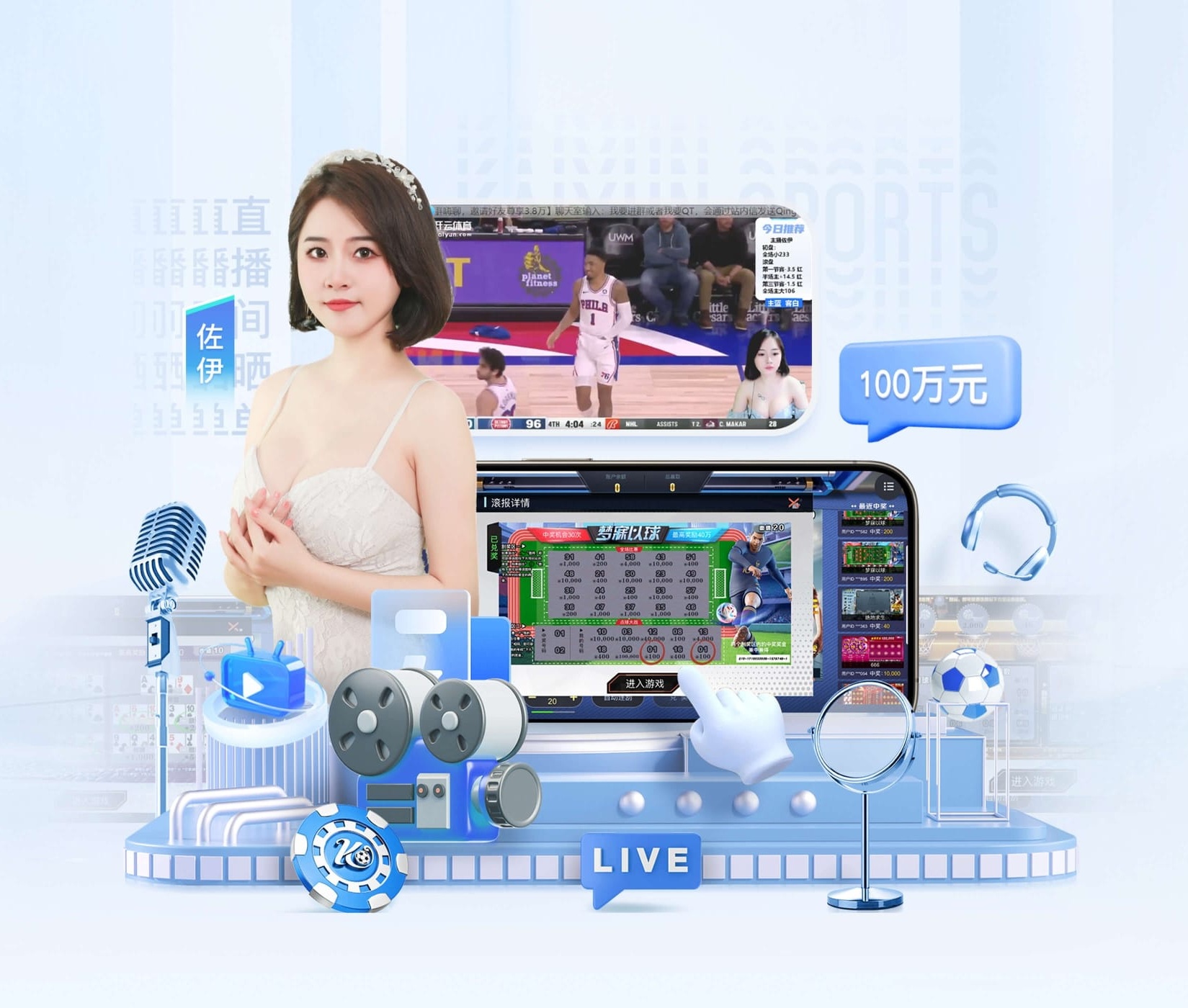 九球直播app下载 v49.125.63.708 官方正式版 0