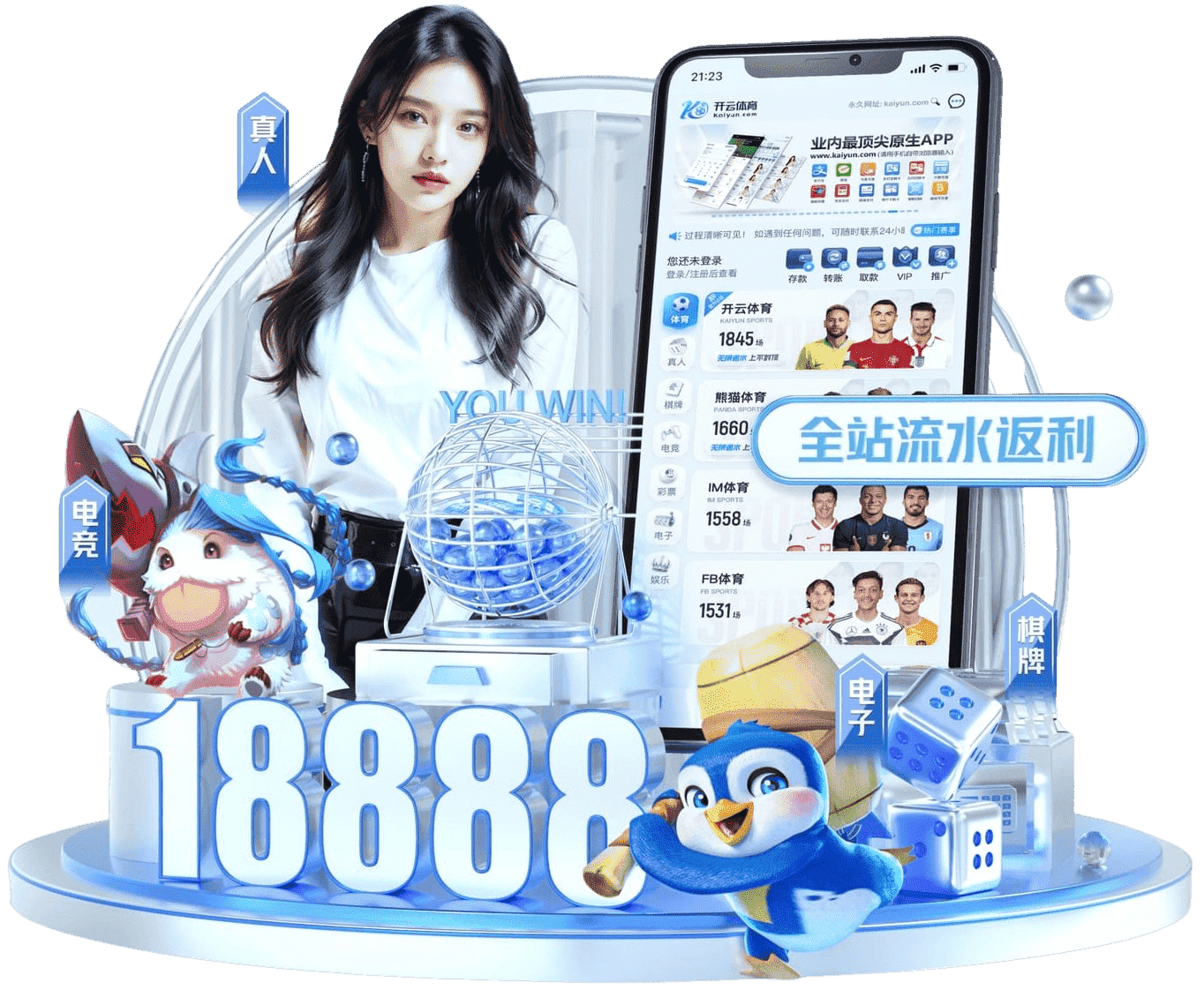 九球直播app下载